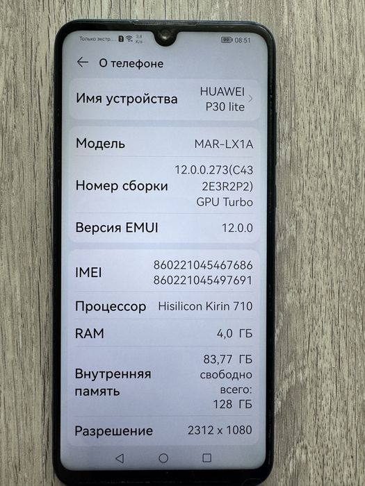 Смартфон Huawei P30 Lite 4/128GB NFC Duos Blue
