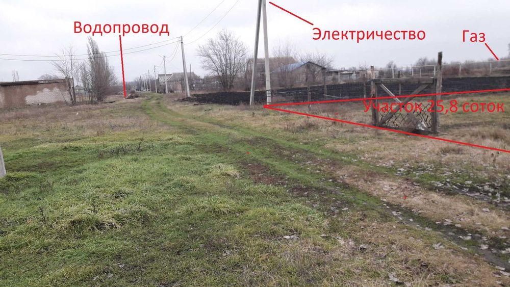 Продам земельный участок 25,8 в с. Надеждовка