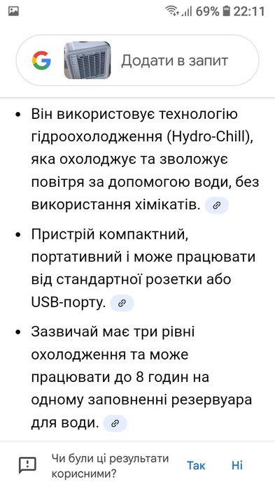 Вентилятор, зволожувач повітря.