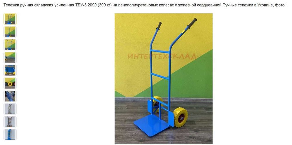 Візок вантажний, складський на колесах. Тележка двухколесная.