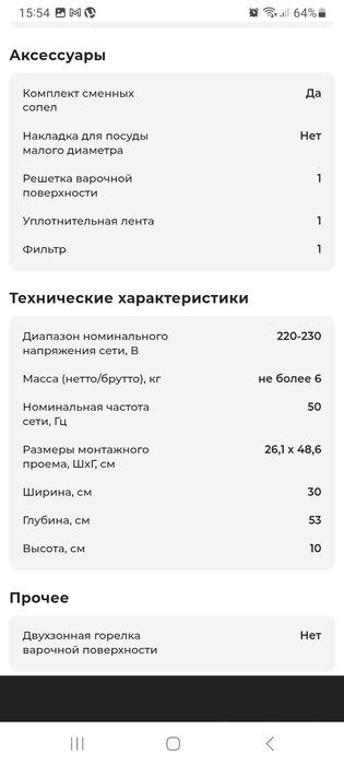 Продам газову варочну панель Gefest пгв 2003 нова