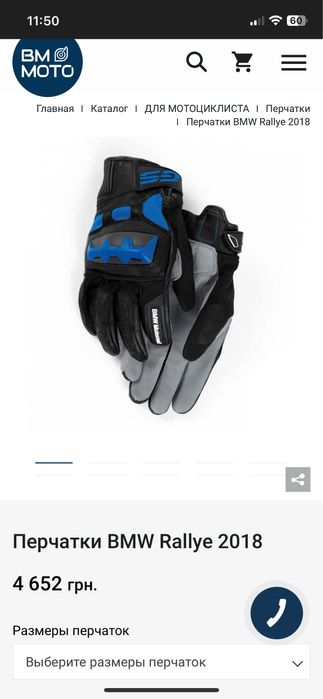 BMW RALLYE GS рукавички, оригінал! L розмір