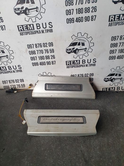 Накладки порогів передні, задні правий лівий land Rover vogue 4.4 l405