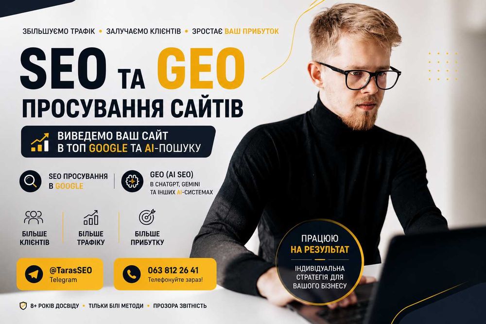 SEO-продвижение. Низкая цена на Seo. Раскрутка сайта