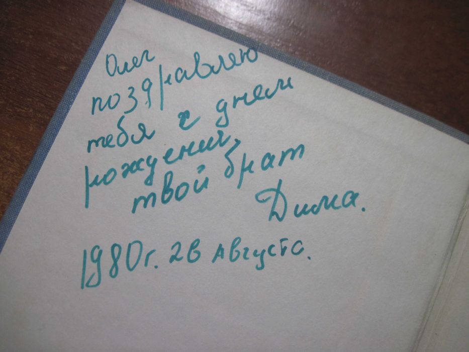 Н Поливин. Корабельная сторона Серия Мальчишкам и девченкам изд. Московский рабочий. 1976