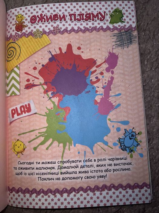 Особистий щоденник з завданнями для дівчаток