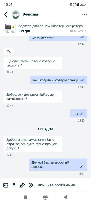 Адаптер для котла, EcoFlow, Bluetti : инвертор, ноль, заземление