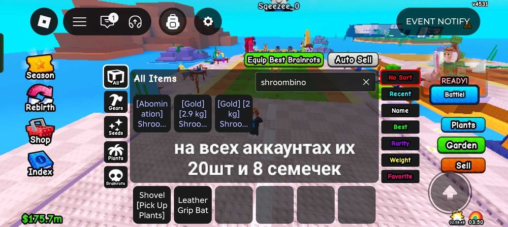 Roblox Plants Vs Brainrots обмiн всього