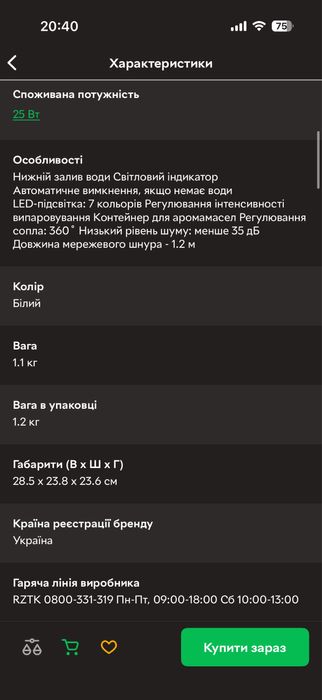 Зволожувач повітря RZTK HM 3034H LED