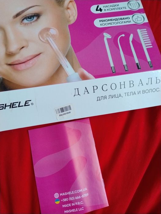 Догляд за обличчям Дарсонваль неробочий