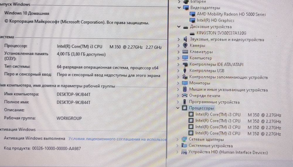 Ноутбук HP G62 i3 - M350