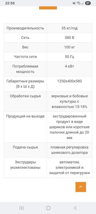Екструдер зерновий 380 Вт. Новий
