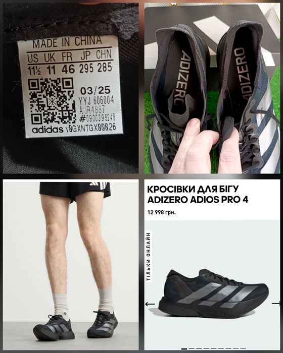 Кросівки adidas Adizero Adios Pro 4 (46р.29.5 см)