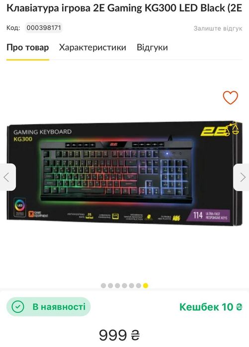 Клавіатура ігрова 2E Gaming