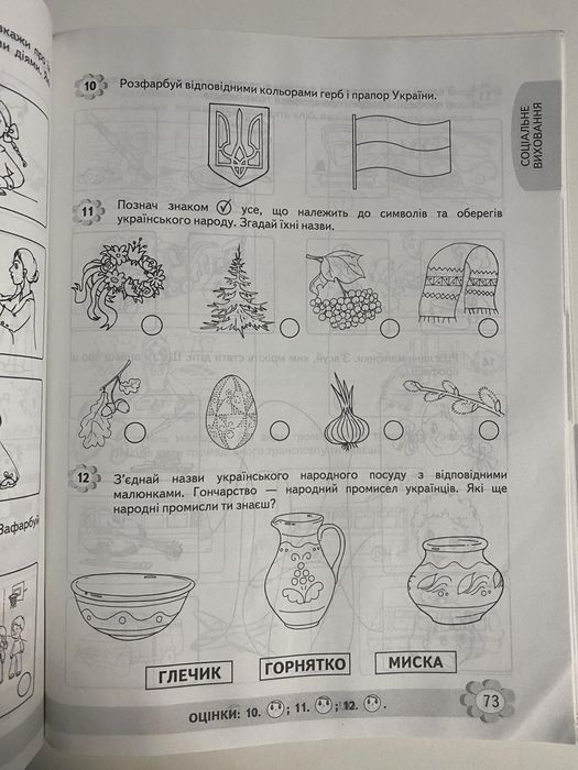 Настільна гра Пряталки Цікава математика