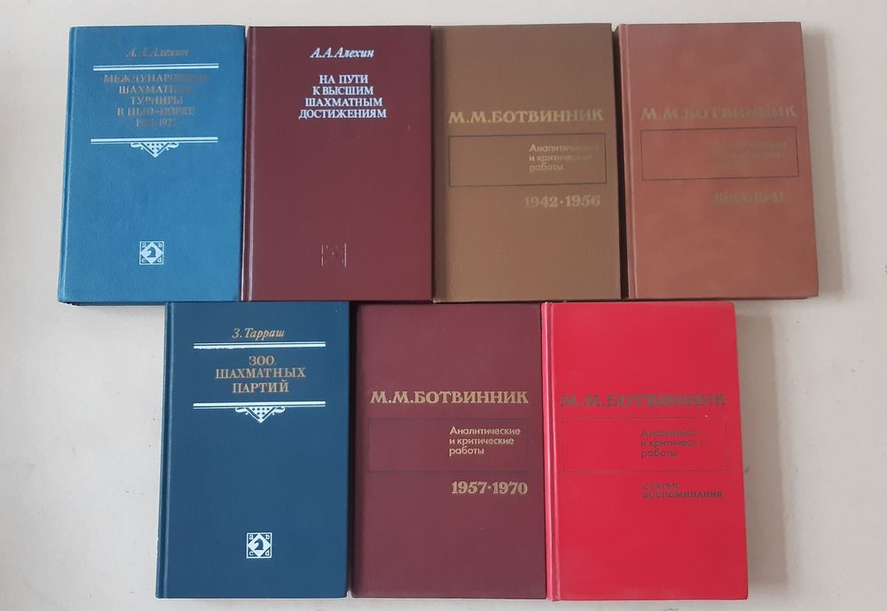 Шахматный набор  из книг