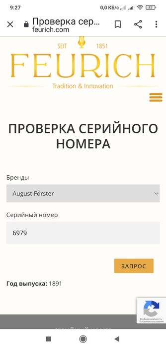 Пианино August Forster