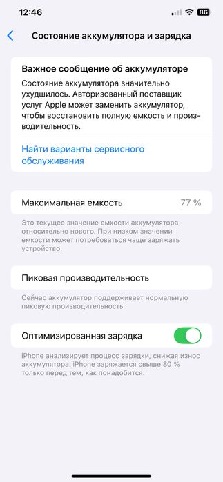 Iphone xs max gold 256 гб