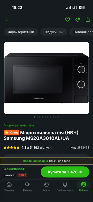 Мікрохвильова піч Samsung