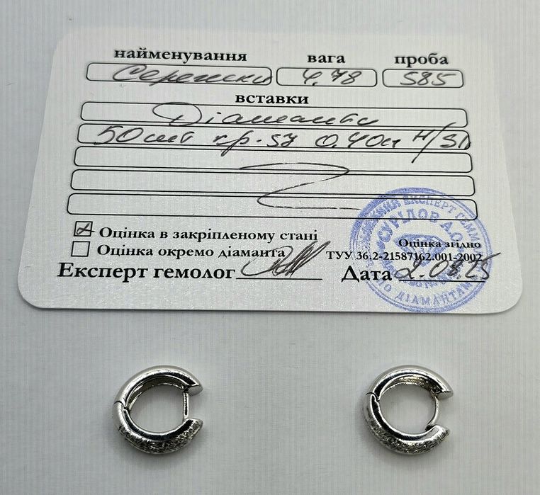 Сережки з діамантами