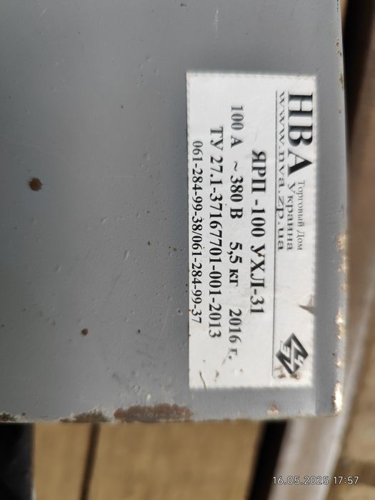 Силовой ящик-рубильник 100А