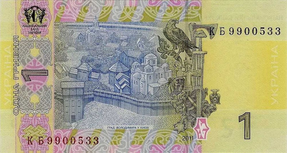 Банкнота номіналом 1 гривня 2011 року підпис С. Арбузов