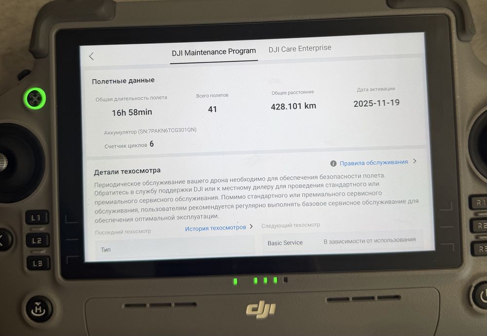 Плата з датчиками matrice 4T / 16h 58min