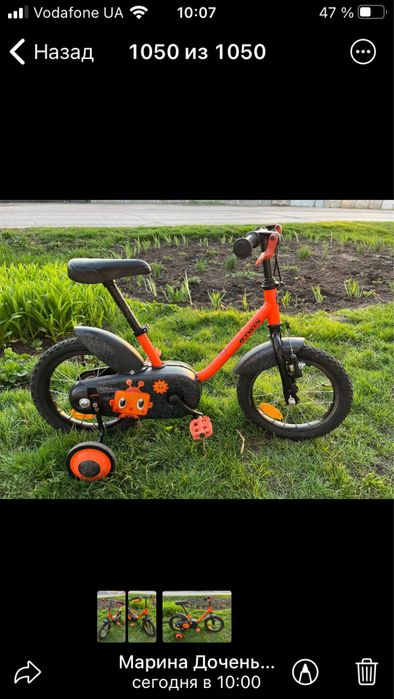 Продам дитячий велосипед BTWIN ROBOT  500