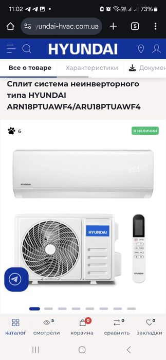 Продам кондиціонери Хюндай