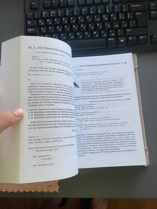 Python Разработка на основе тестирования; Test-Driven Development