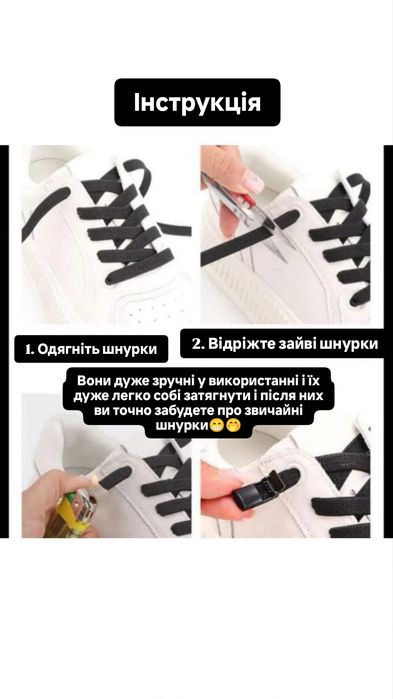 Шнурки-резинки на металевій защіпці