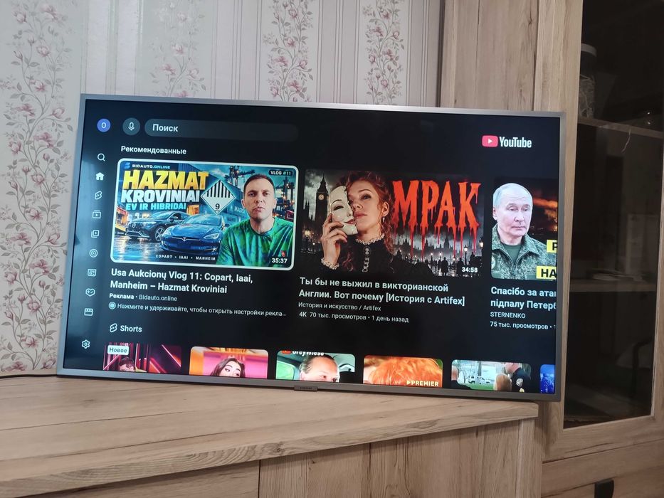 Телевізор SAMSUNG EU43RU7470U