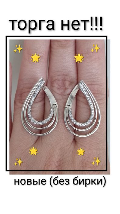 СЕРЬГИ серебро 925 пробы