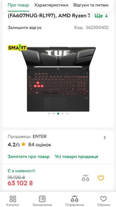 ASUS Tuf A16 FA607  RTX 4050 6 gb Gddr 6 140w/ AMD Ryzen 7 7445HSH 4.70gz/Ram 16 gb DDR 5/16.1"144 Ghz