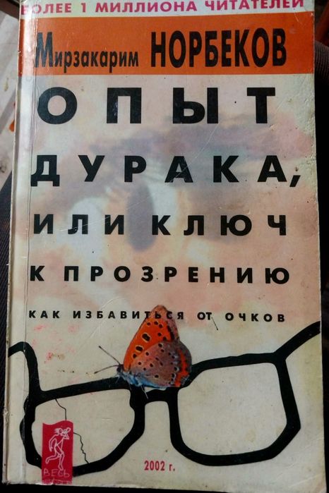 Комплект книг по эзотерике.
