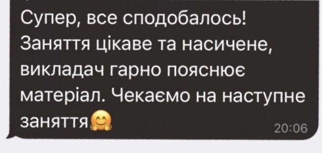 Репетитор англійської