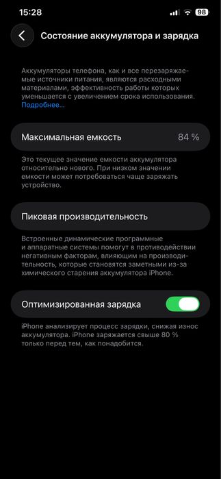 Iphone 11 pro max 256gb
