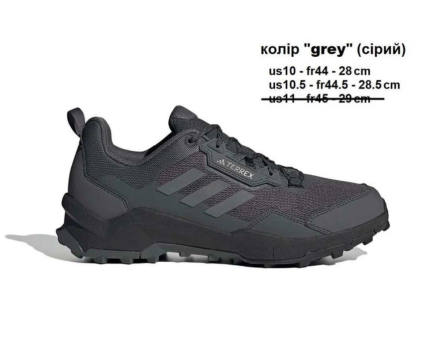 43-46  Кросівки Adidas Terrex AX4 ОРИГІНАЛ