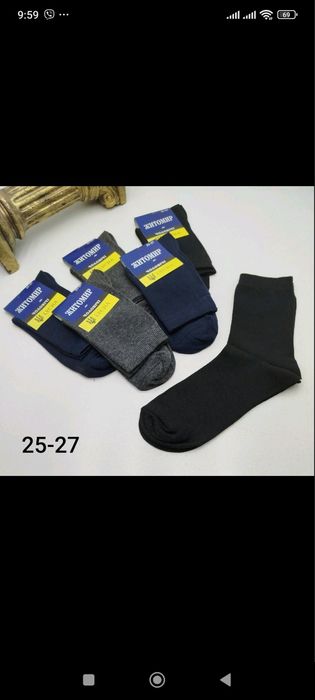 Шкарпетки чоловічі МАХРОВІ ОПТ, ГУРТ