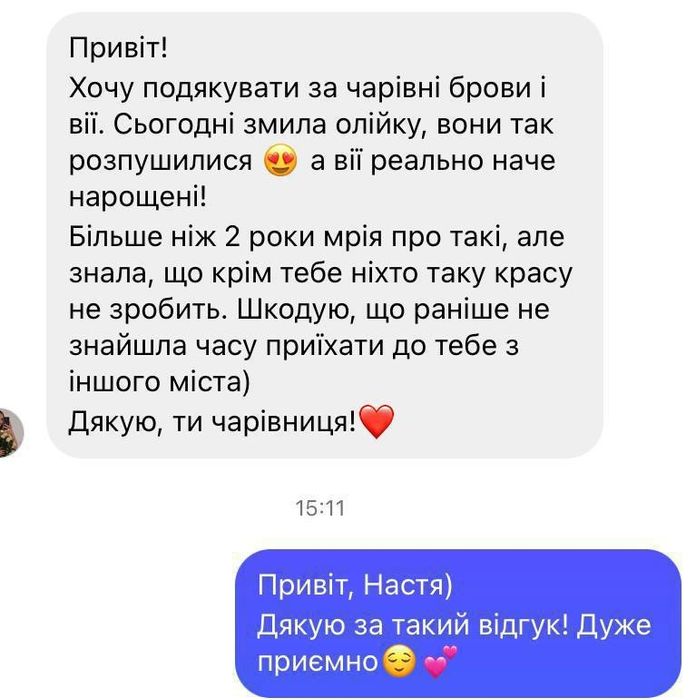 Ламінування вій/брів. Київ. Поділ. Знижка 50 % на перший візит! Якісно