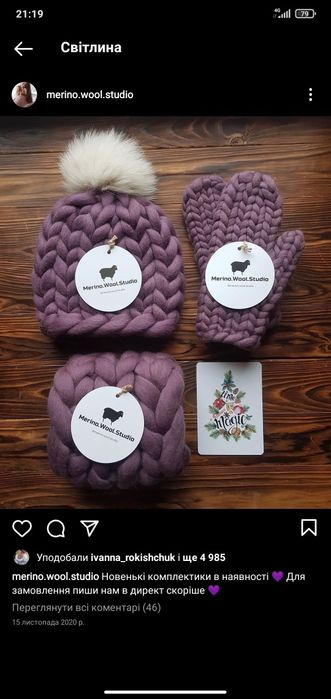 шапка,рукавиці,снут