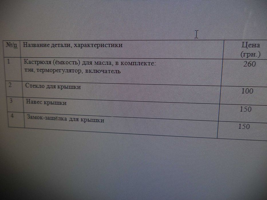 Комплект запчастей фритюрницы TEFAL Maxi-Fry мод. FF100632