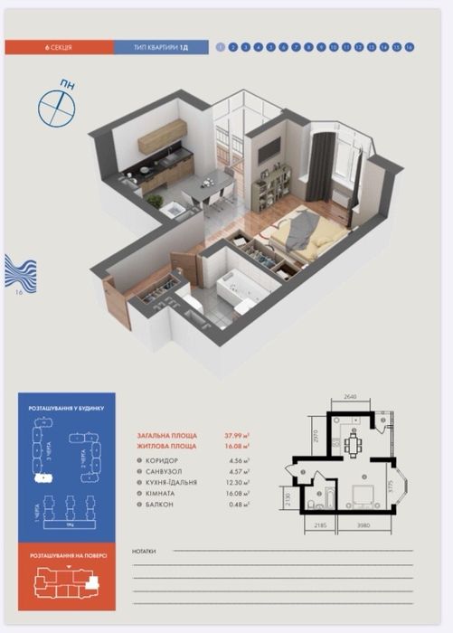 1-кімнатна ЖК Гранд Бурже 38 м2
