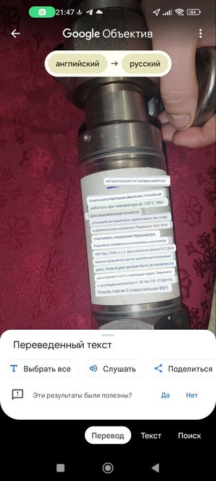 Клапан регулировки давлени,гидроцелиндыр