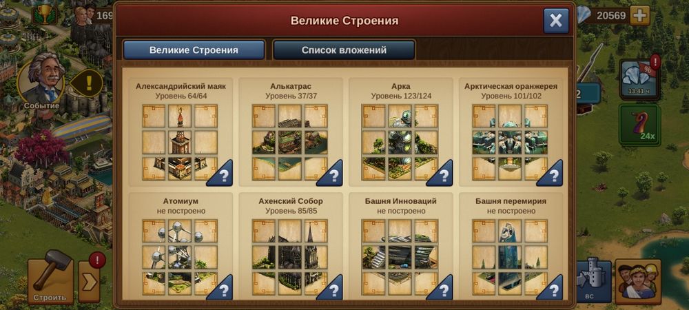 Гра forge of empires акаунт
