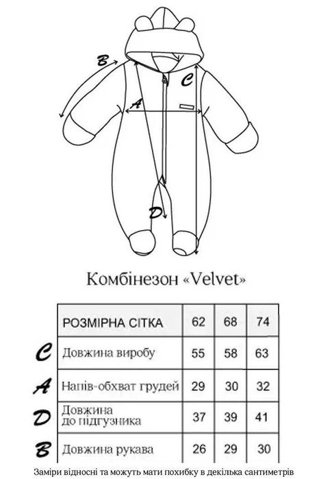 Дитячий демісезонний комбінезон MagBaby 62 см
