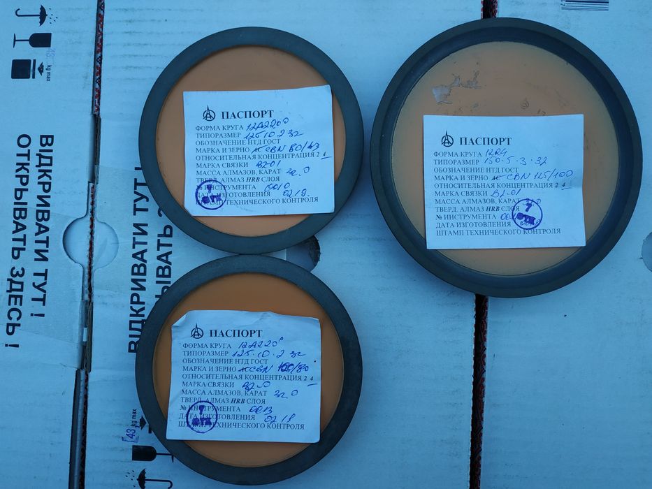 Tarcza ściernica borazonowa 150 200 borazon 250 300 ukraińska ZSRR