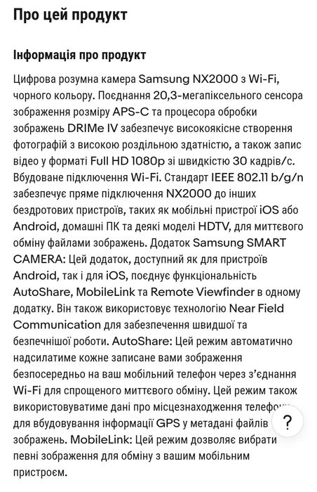Фотоапарат  цифровий Samsung NX2000.