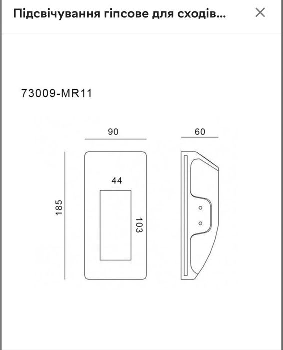 Підсвічування гіпсове для сходів