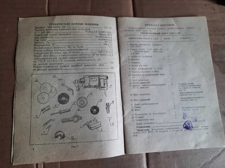 Насадка для абразивного/ шліфувального/полірувального круга.
